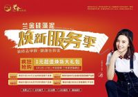 春暖花开,兰舍硅藻泥焕新服务季来啦