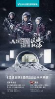 云米发布会将开启的“未来家”连《流浪地球》都实力推荐