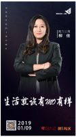 魔方生活服务集团CEO柳佳：生活就该有MO有样