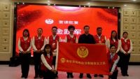 和也科技出席消保委举办行业诚信承诺活动