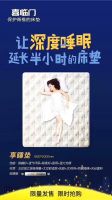 一张让深度睡眠延长半小时的床垫，竟然引发全国疯抢