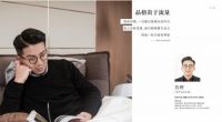 为8090原创，雅兰A|DESIGN在艺术与商业之间探索平衡