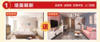 心动了，咋办？316定制索菲亚家居，免费刷墙！