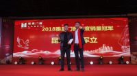 雅晟门窗|2019年新品发布会暨新春年会隆重举行