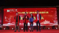 雅晟门窗|2019年新品发布会暨新春年会隆重举行