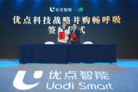 细数优点科技2019新品发布会，亮点究竟有哪些？