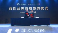 细数优点科技2019新品发布会，亮点究竟有哪些？