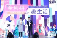 毛不易空降菲林格尔发布会，带领90后玩出家装新风格