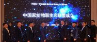 2019春季家纺展 | 海尔衣联网平台即将亮相！