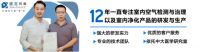 赶走“隐形杀手”，德宣环保给您一个健康家居
