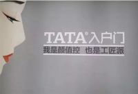探秘|狼来了？TATA入户门将亮相北京315国际门展