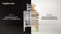 惠而浦健康科技重磅来袭 品牌产品双线联动升级