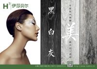 伊莎贝尔引领时尚，给你抵挡不住的诱惑！