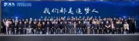 2019风鸟集团全国经销商大会圆满落幕