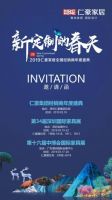 未来三五年家居竞争，仁豪国际美学设计将引领市场