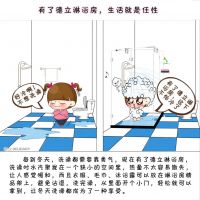 都挺好 德立RA3淋浴房，让家中的老人爱上洗澡