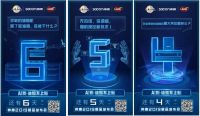 3月14帅康“AI尚●油烟不上脸”新品发布会亮点抢先看