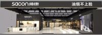 3月14帅康“AI尚●油烟不上脸”新品发布会亮点抢先看