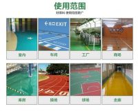 水性地坪漆耐磨吗?水性地坪漆施工方法