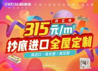 定制家具乱象丛生,丽维家“真”破之