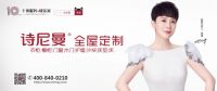 质敬315|诗尼曼恪守品质16载，匠心打造聚惠安醛居家季