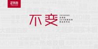 房间中不能承受之轻——甲醛