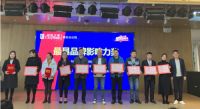 湖北居然之家“诚信315，品质新生活”发布会