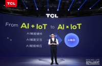 TCL抢先布局AI×IoT生态  重新定义用户价值