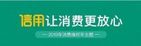 绝热节能先锋华美节能科技集团：诚信3.15，品质赢天下 !