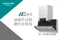 2019油烟机爆款！新一代油烟机上市，万人火爆疯抢