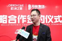 春风报喜：鹊启与欧洲之家地板达成战略合作