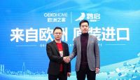 春风报喜：鹊启与欧洲之家地板达成战略合作