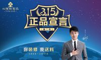 315摸底抽检，北疆硅藻泥甲醛净化等各项性能表现优异！