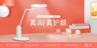 优点智能品牌升级， 解锁全新VI背后的密码