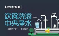 好水才是保持肌肤细嫩的关键，立升净水器带来好水