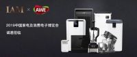 AWE2019进入倒计时，英国IAM旗舰空气净化器将揭开面纱