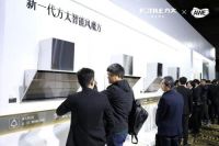 AWE2019新品速递：方太新一代油烟机开启语音交互新时代