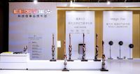 突破科技 超越梦想——2019莱克巅峰之作盛大发布