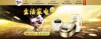 打包一份幸福指数超高的国美小电器