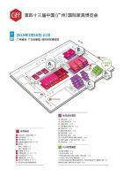 倒计时4天—四大精彩模块等你探索,就在第43届广州家博会