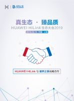 居然之家携手华为发力智能家居 商业业态跨界融合已成必然