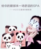 水汪汪石墨烯热敷眼罩现已正式上线苏宁众筹！