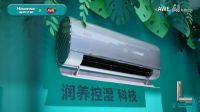 怀揣美好生活初心，AWE海信舒适变频空调升级发布
