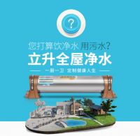 立升全屋中央净水，满足全家不同的用水需求