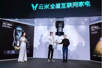 流浪地球主演“刘启”现身云米发布会，首次畅谈“未来家