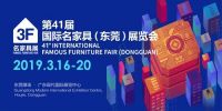 起步 就与世界同步 东莞打造大家居总部“产业之芯”