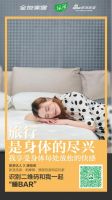 小姐姐们给你发来了一份“完美入眠指南”