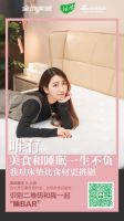 小姐姐们给你发来了一份“完美入眠指南”
