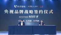 回顾优点2019新品发布会，打造智能家居生态圈是必然