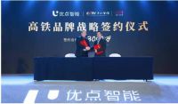 回顾优点2019新品发布会，打造智能家居生态圈是必然